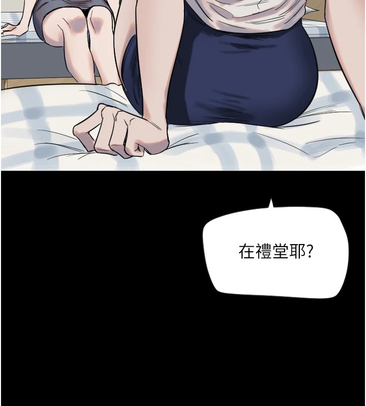 守护天使第3话