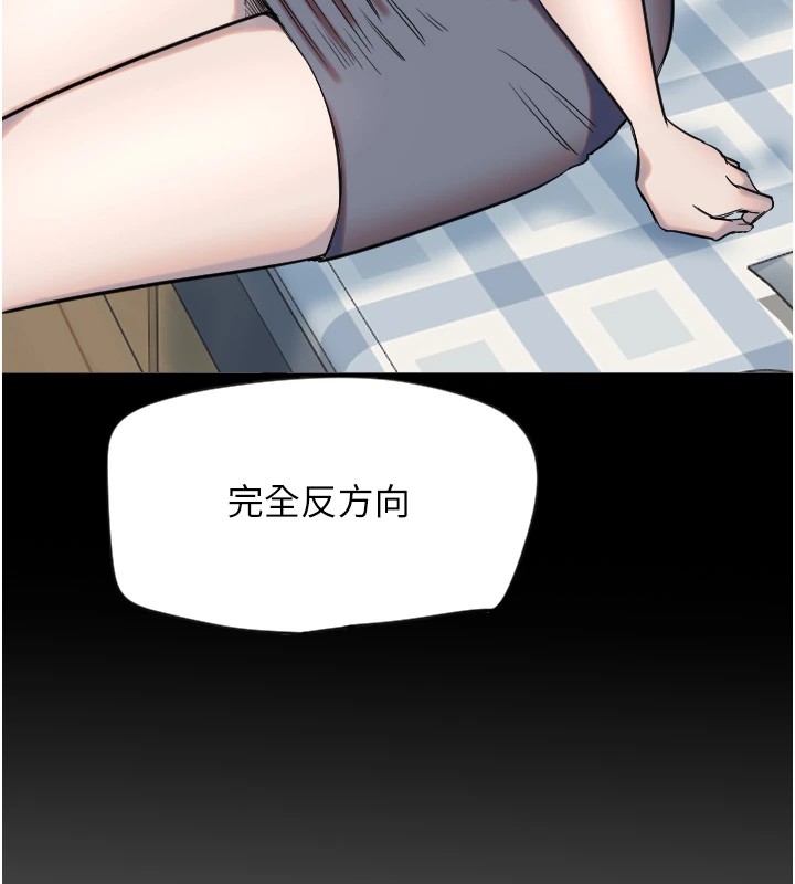 守护天使第3话