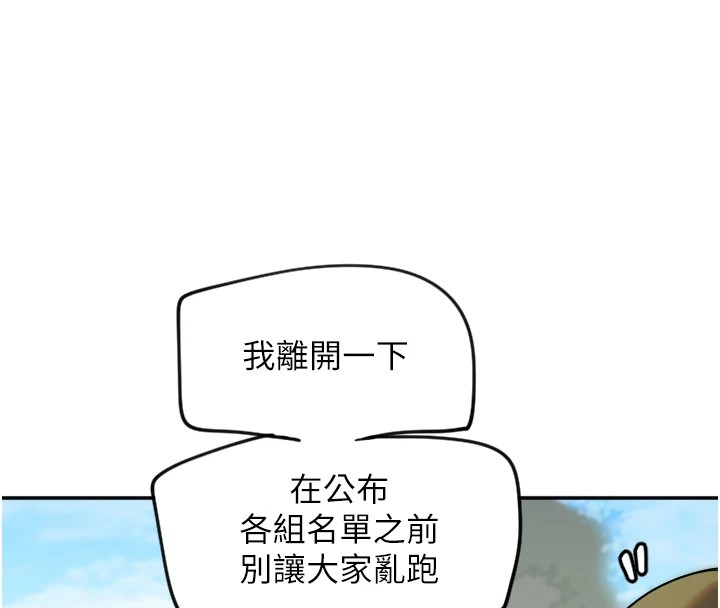 守护天使第3话