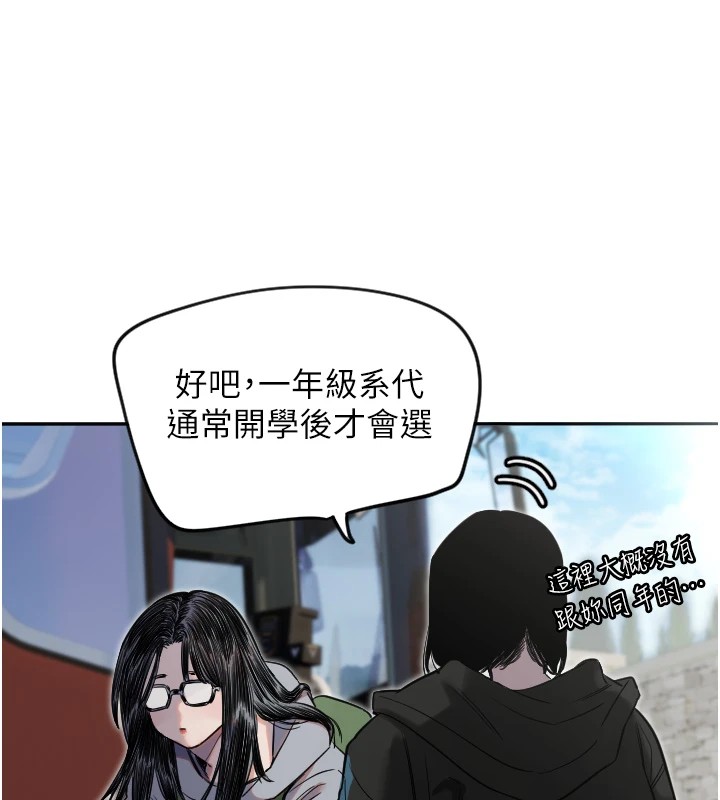 守护天使第3话