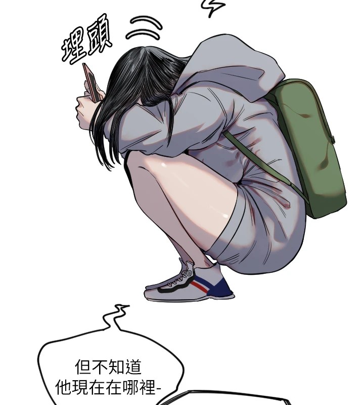 守护天使第3话