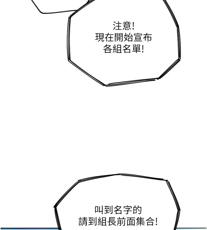 守护天使第3话
