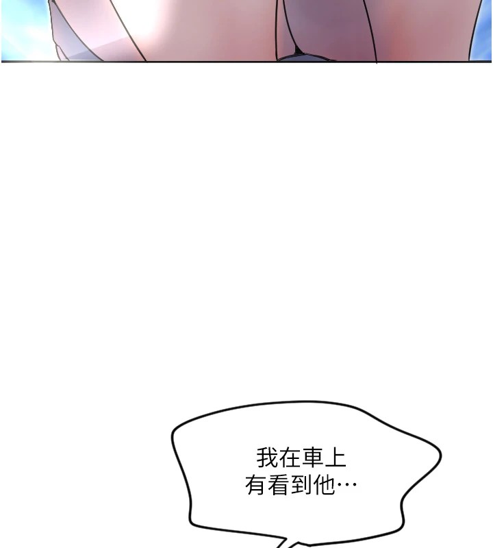 守护天使第3话