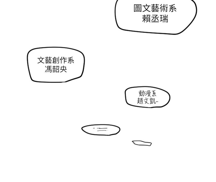 守护天使第3话