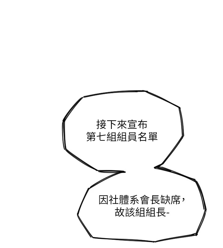 守护天使第3话