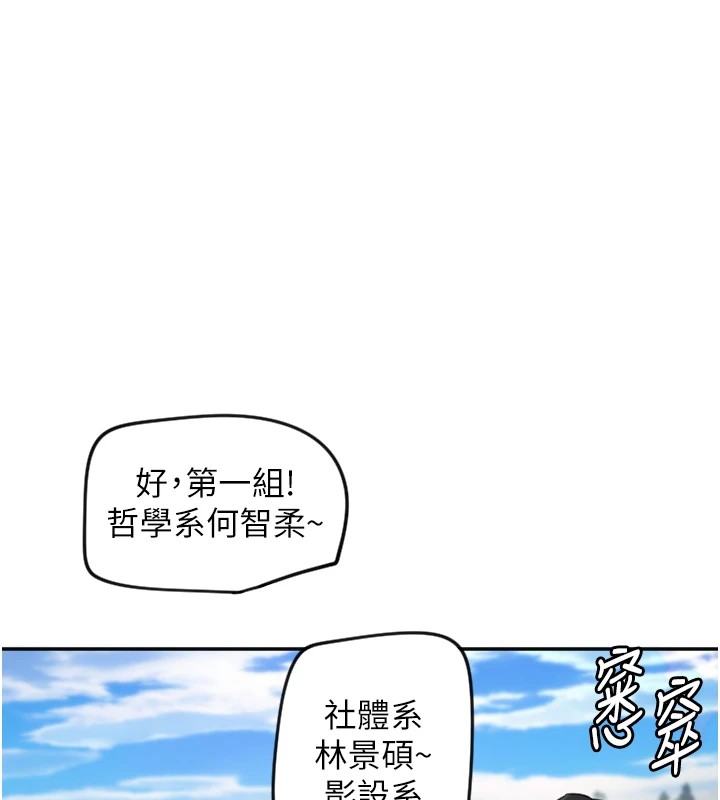 守護天使第3話