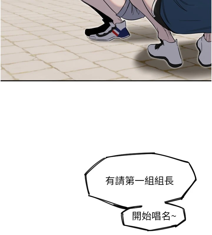 守护天使第3话