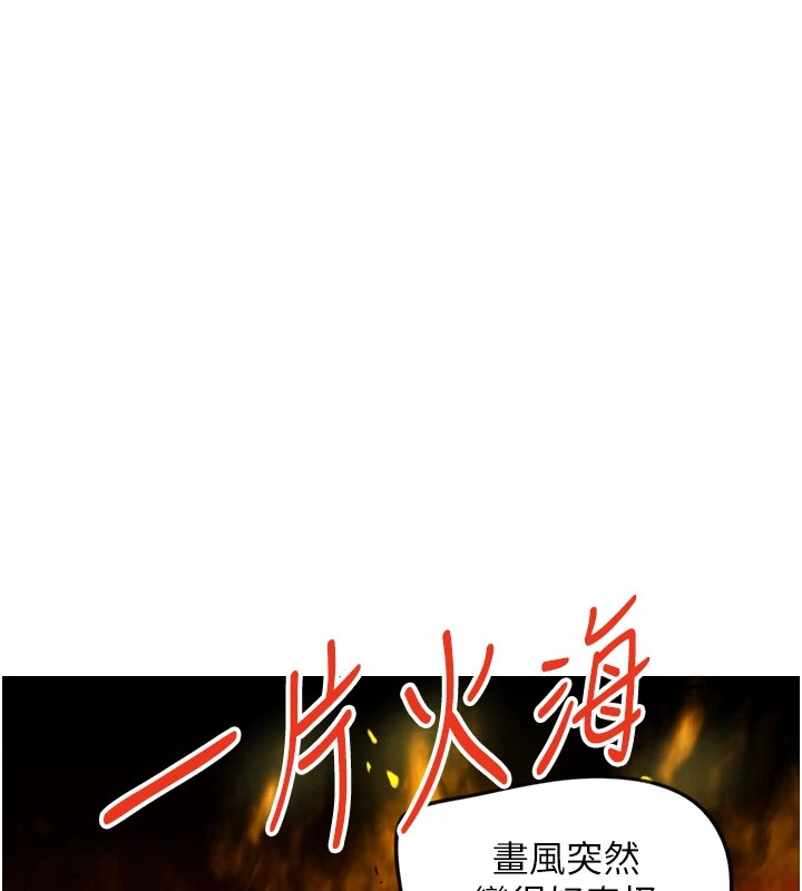 守護天使第3話