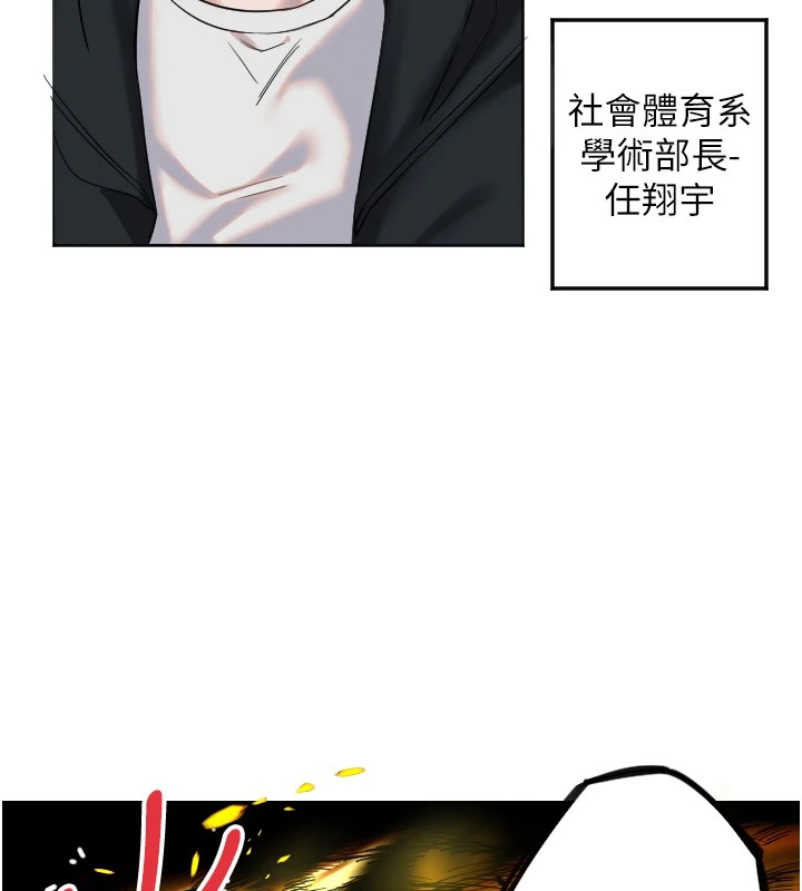 守护天使第3话