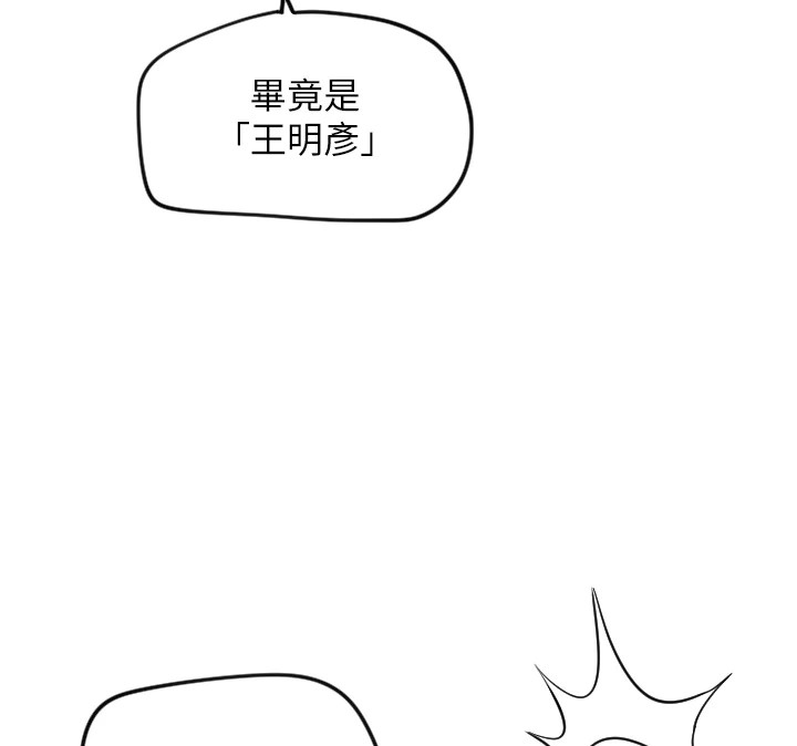 守護天使第3話