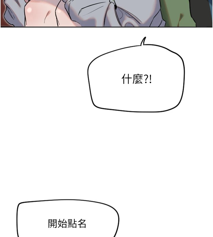 守护天使第3话