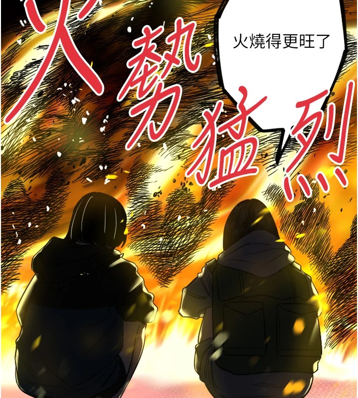 守护天使第3话