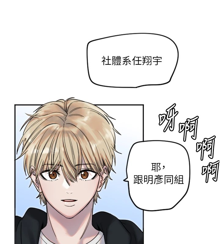 守护天使第3话
