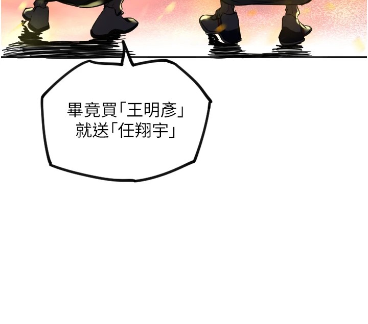守護天使第3話