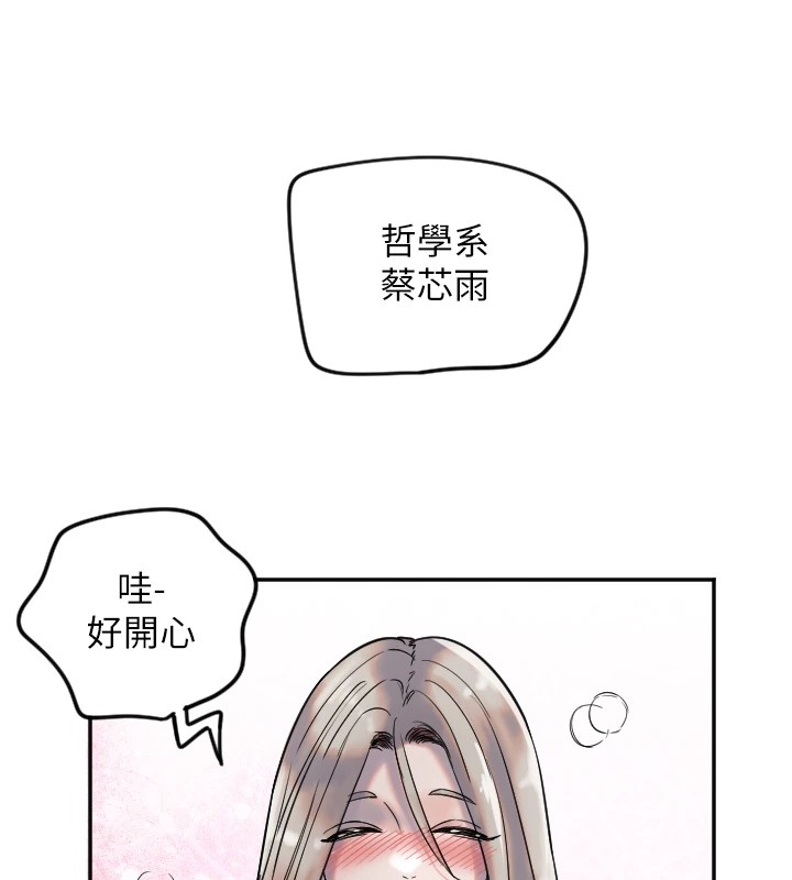 守护天使第3话