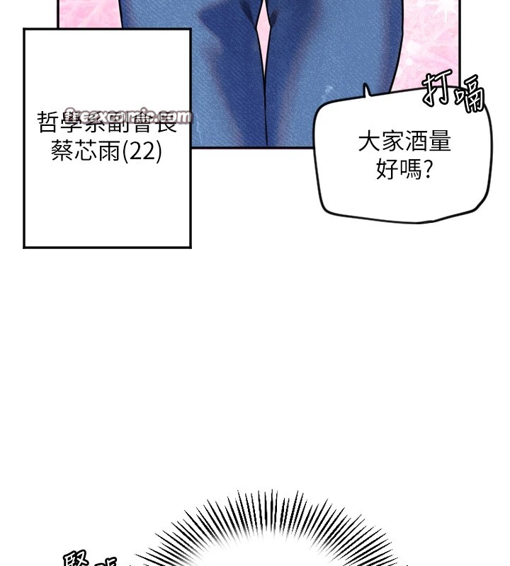 守护天使第3话