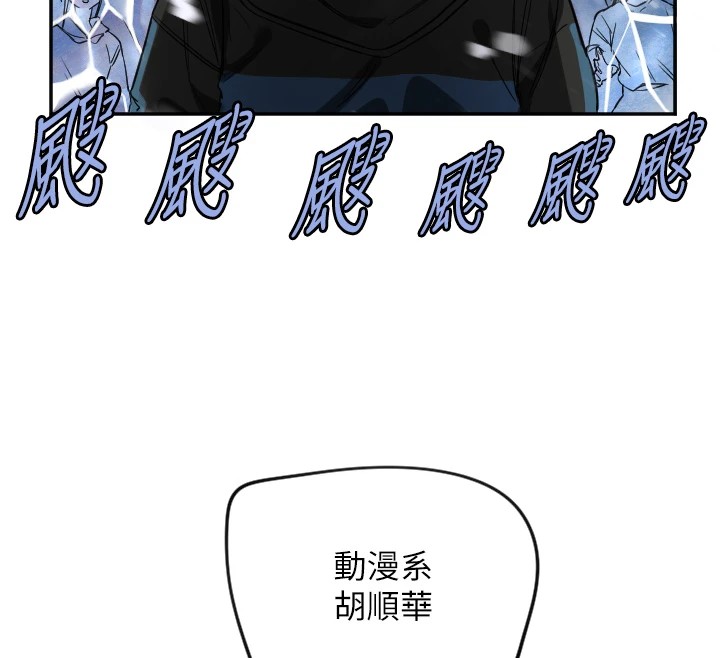 守护天使第3话