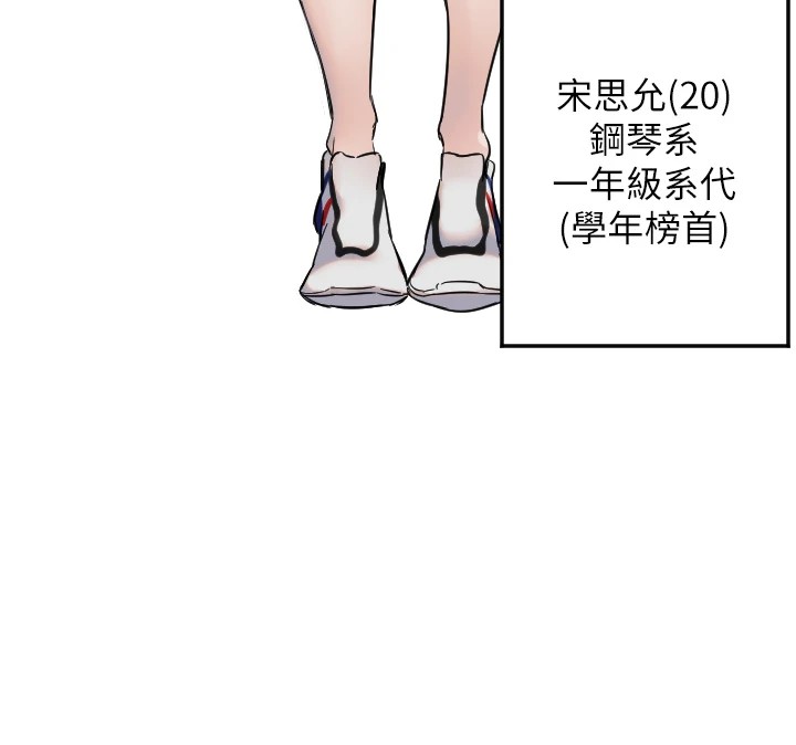 守护天使第3话