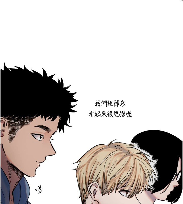 守护天使第3话
