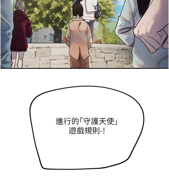 守护天使第3话