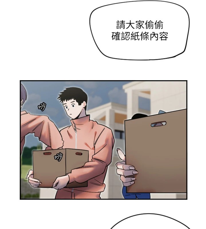 守护天使第4话