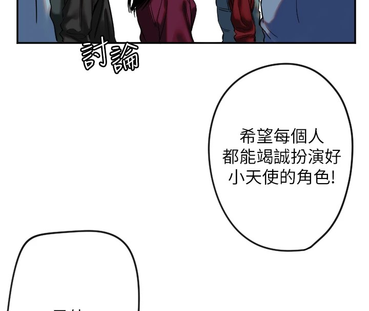 守护天使第4话