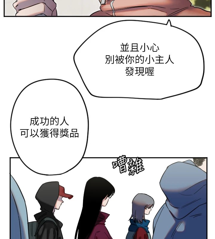 守护天使第4话