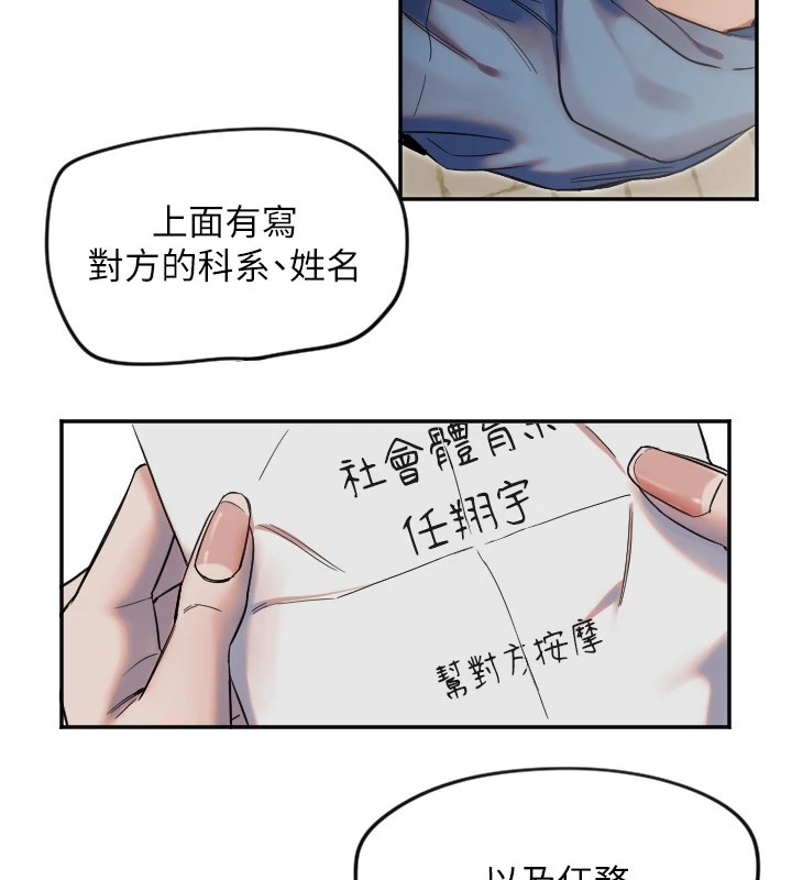 守护天使第4话