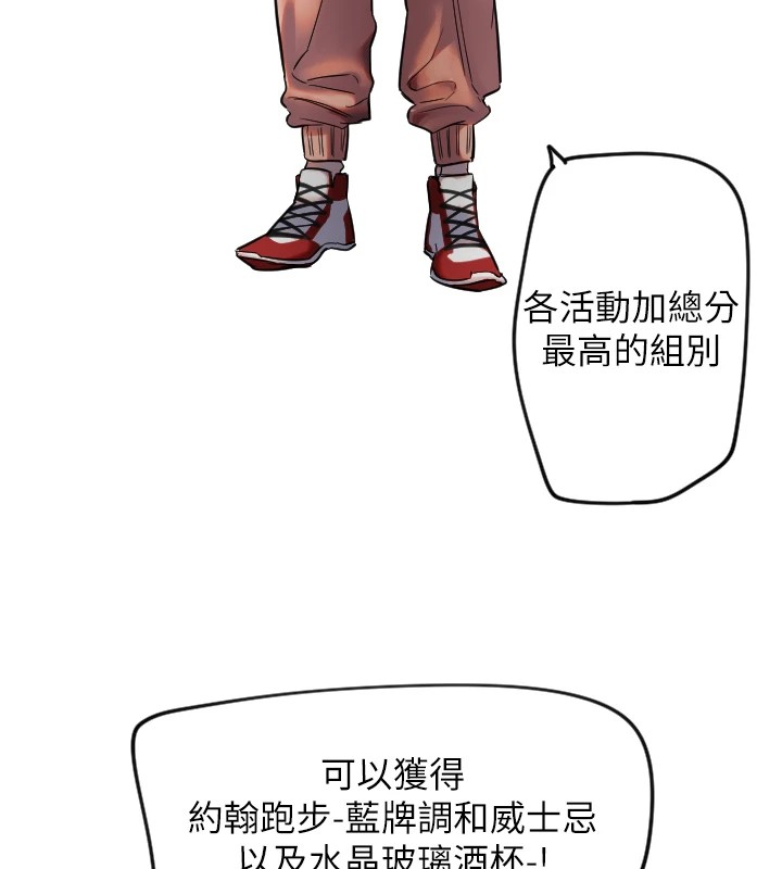 守护天使第4话