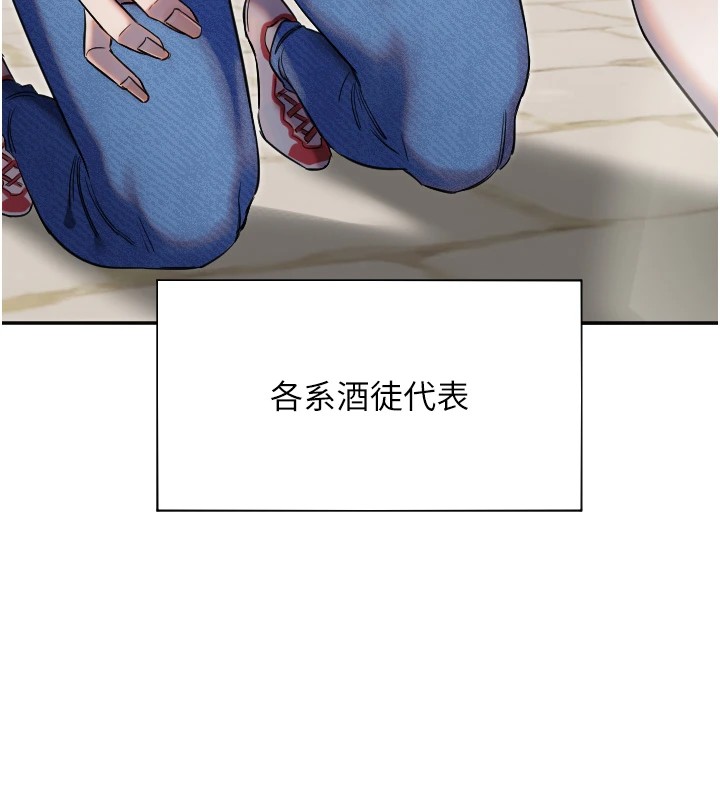 守护天使第4话