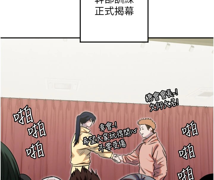 守护天使第4话