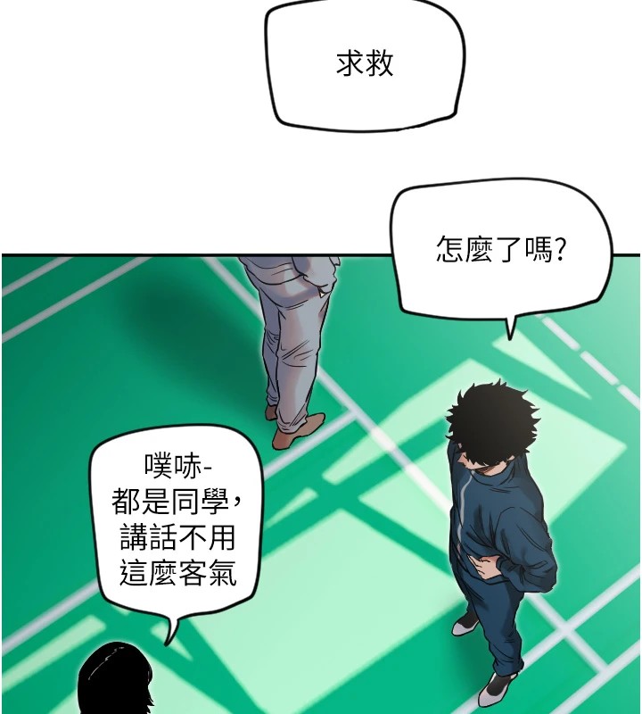 守护天使第4话