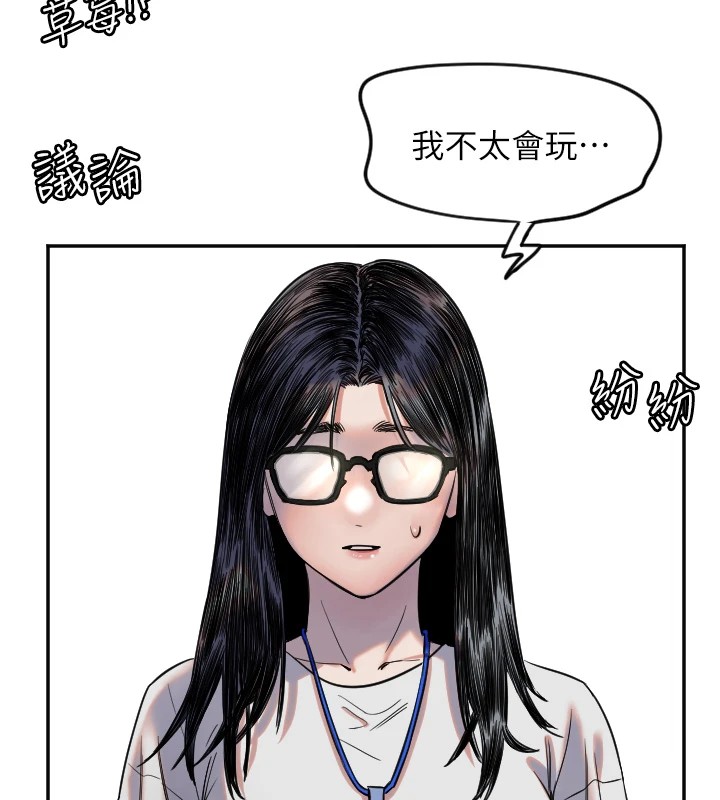 守护天使第4话