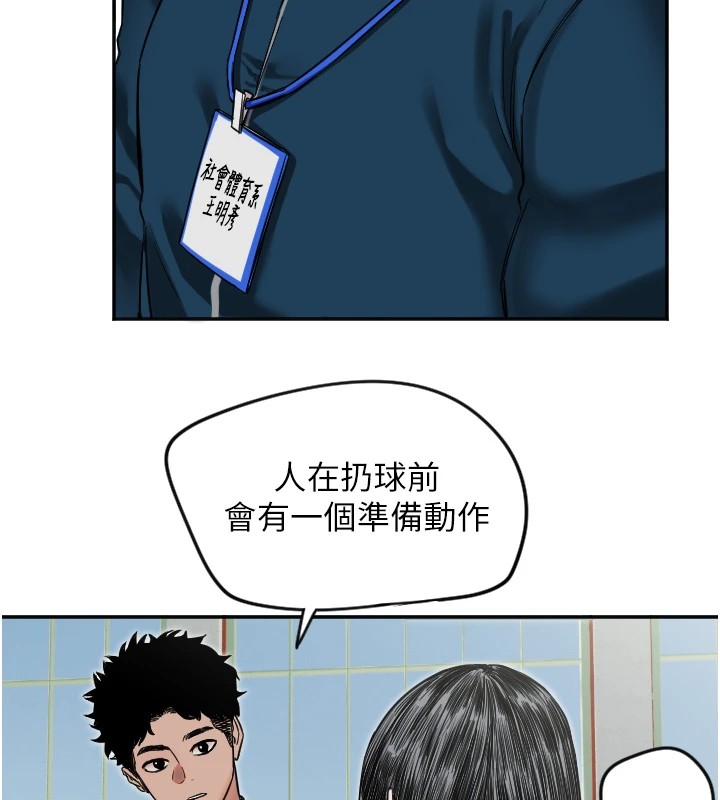 守護天使第4話