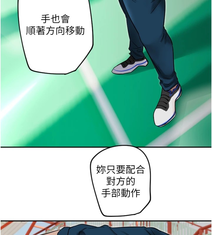 守护天使第4话