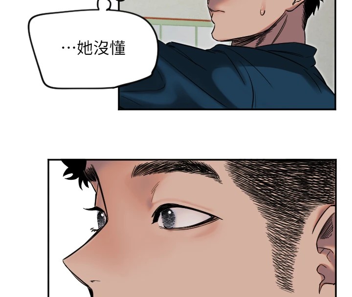 守护天使第4话