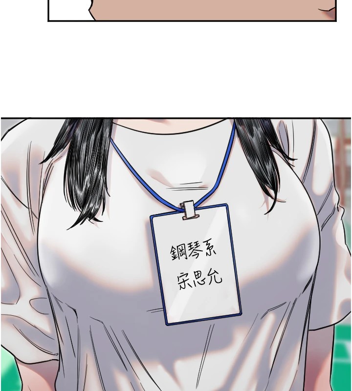 守护天使第4话