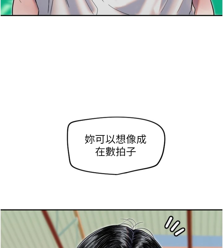 守护天使第4话