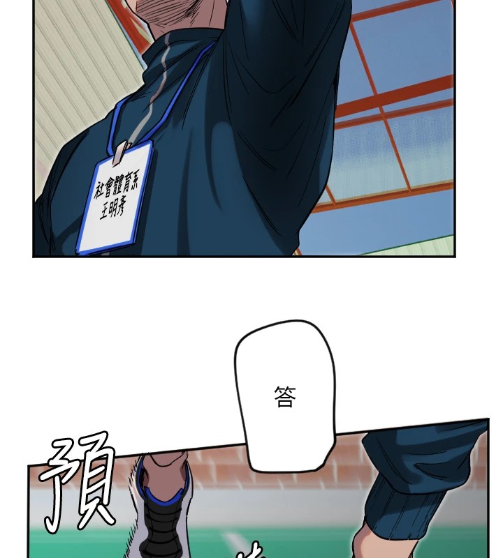 守护天使第4话