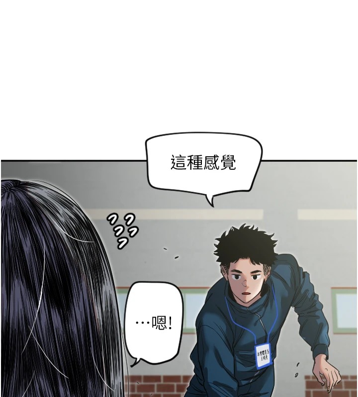 守护天使第4话