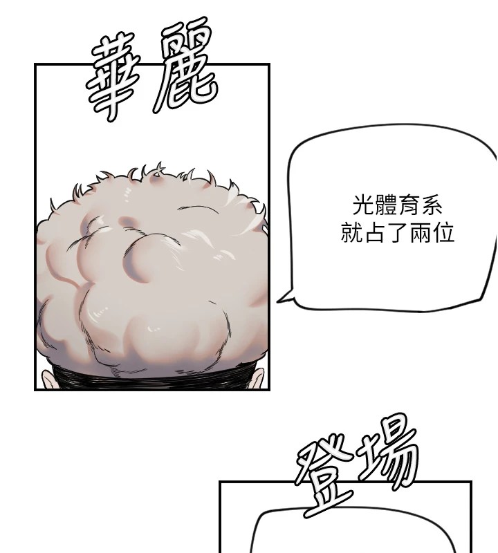 守护天使第4话