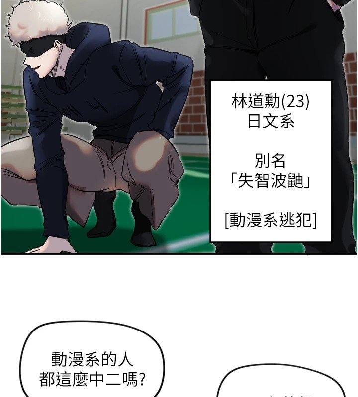 守护天使第4话