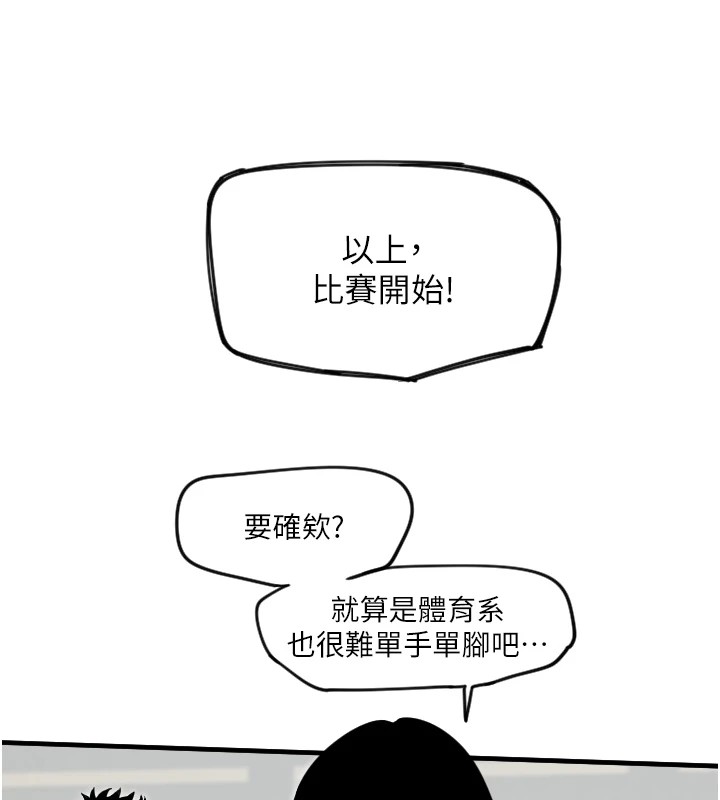 守护天使第4话
