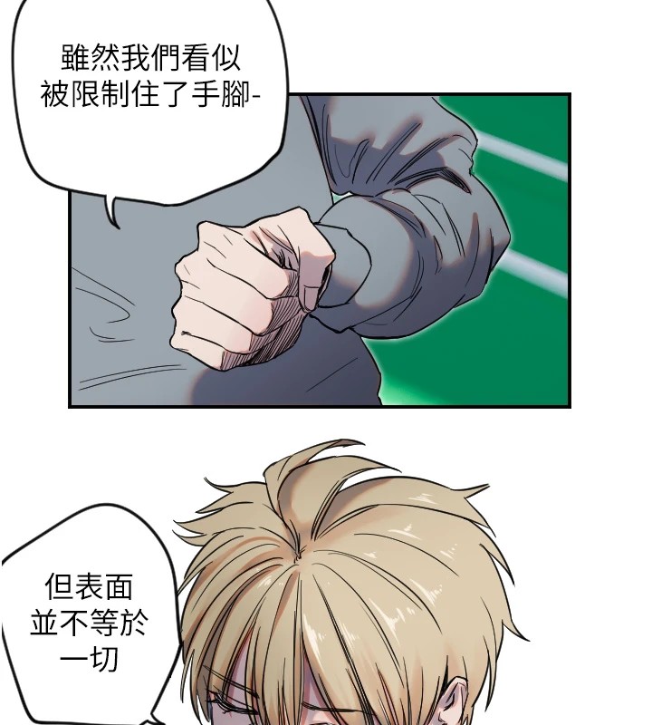 守护天使第4话