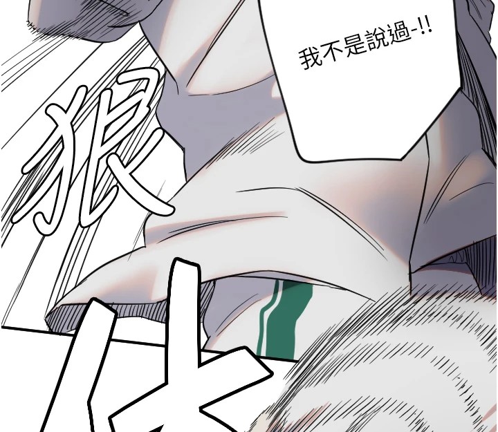 守护天使第4话