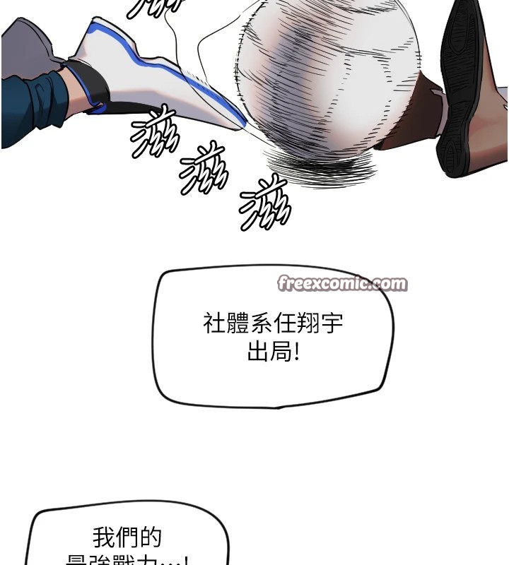 守護天使第4話