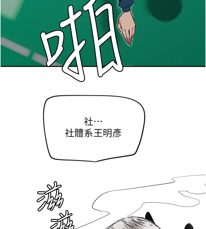 守护天使第4话