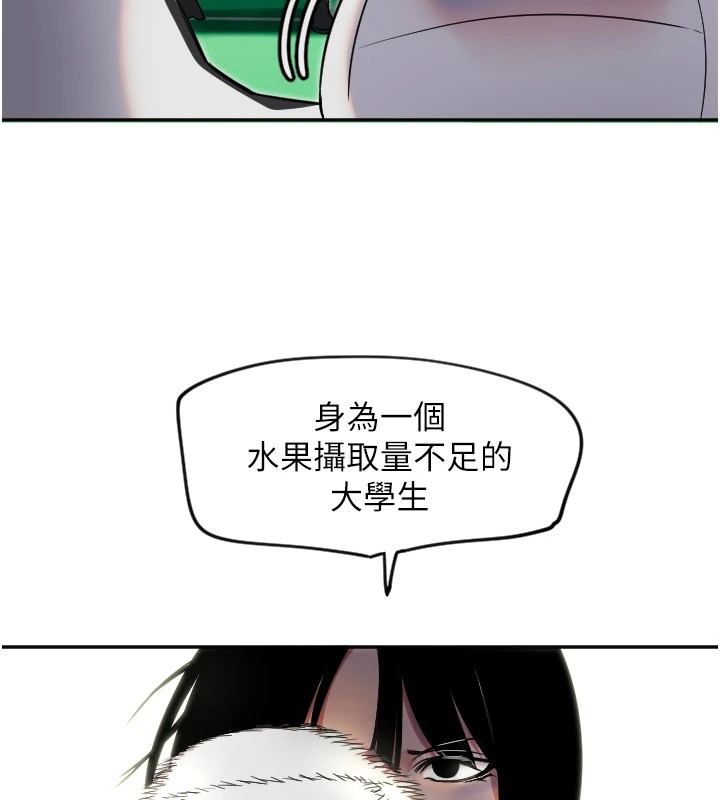 守护天使第4话
