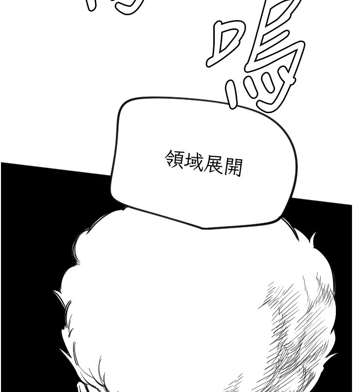 守护天使第4话