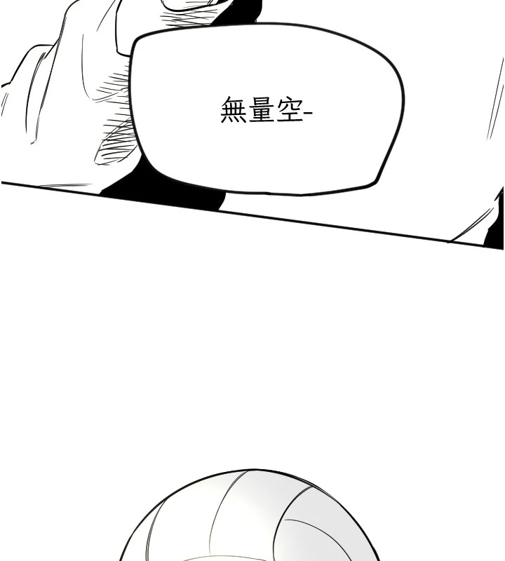 守护天使第4话